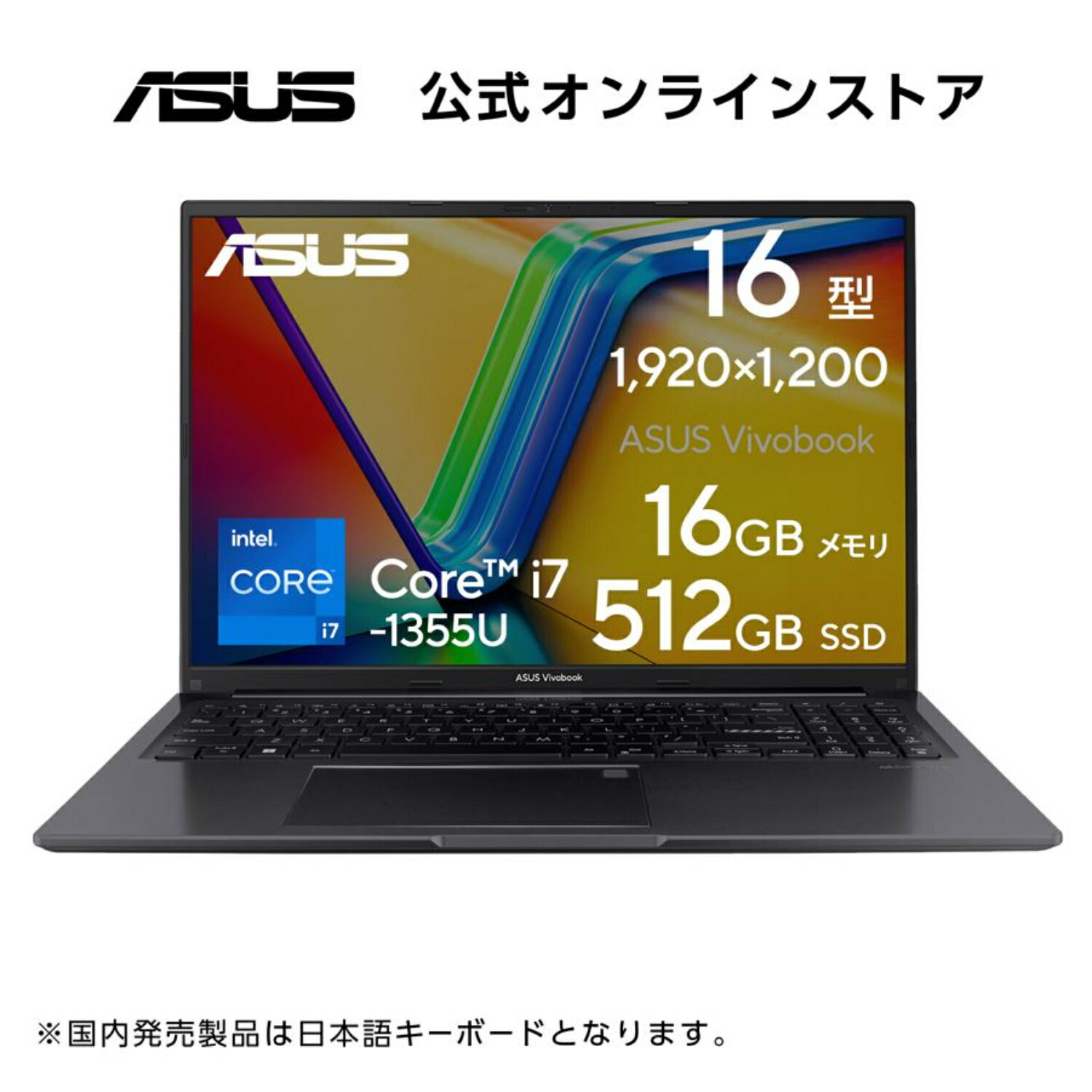 【セール】ノートパソコン ASUS Vivobook 16 X1605VA 16型 Core i7 -1355U メモリ 16GB SSD 512GB Webカメラ 指紋認証 WiFi6 Bluetooth HDMI Windows11 WPS Office付き おすすめ おしゃれ 新品 X1605VA-MB333W