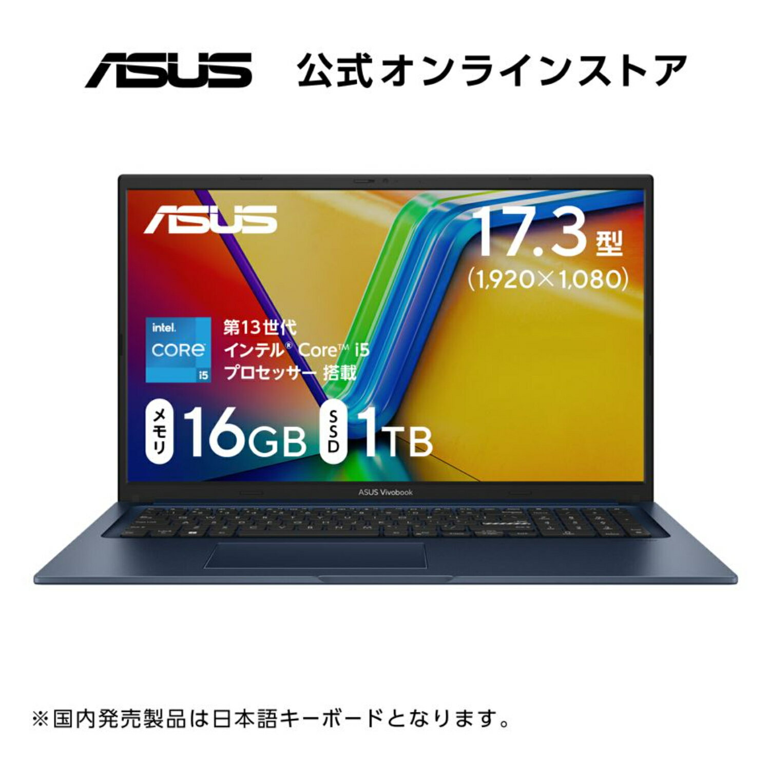 【5/9 20時〜クーポン配布セール】ノートパソコン ASUS Vivobook 17 X1704VA 17.3型 フルHD Core i5 -1335U メモリ 16GB SSD 1TB カメラ搭載 Bluetooth Windows11 WPS Office付き おすすめ おしゃれ 新品 X1704VA-AU068W