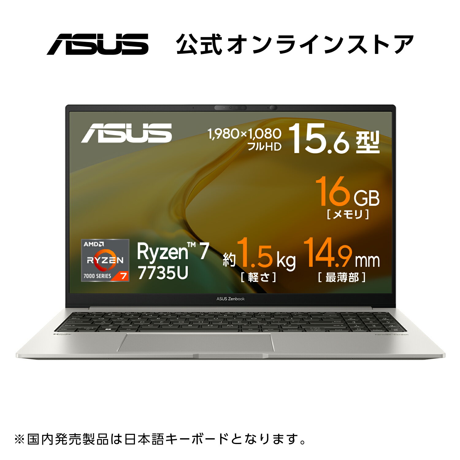 5òۥΡȥѥ ASUS Zenbook 15 UM3504DA Ryzen 7 7735U  16GB SSD 512GB 15.6 եHD Web ǧ WiFi6 Bluetooth LAN Windows11 WPS Officeդ    UM3504DA-BN201W