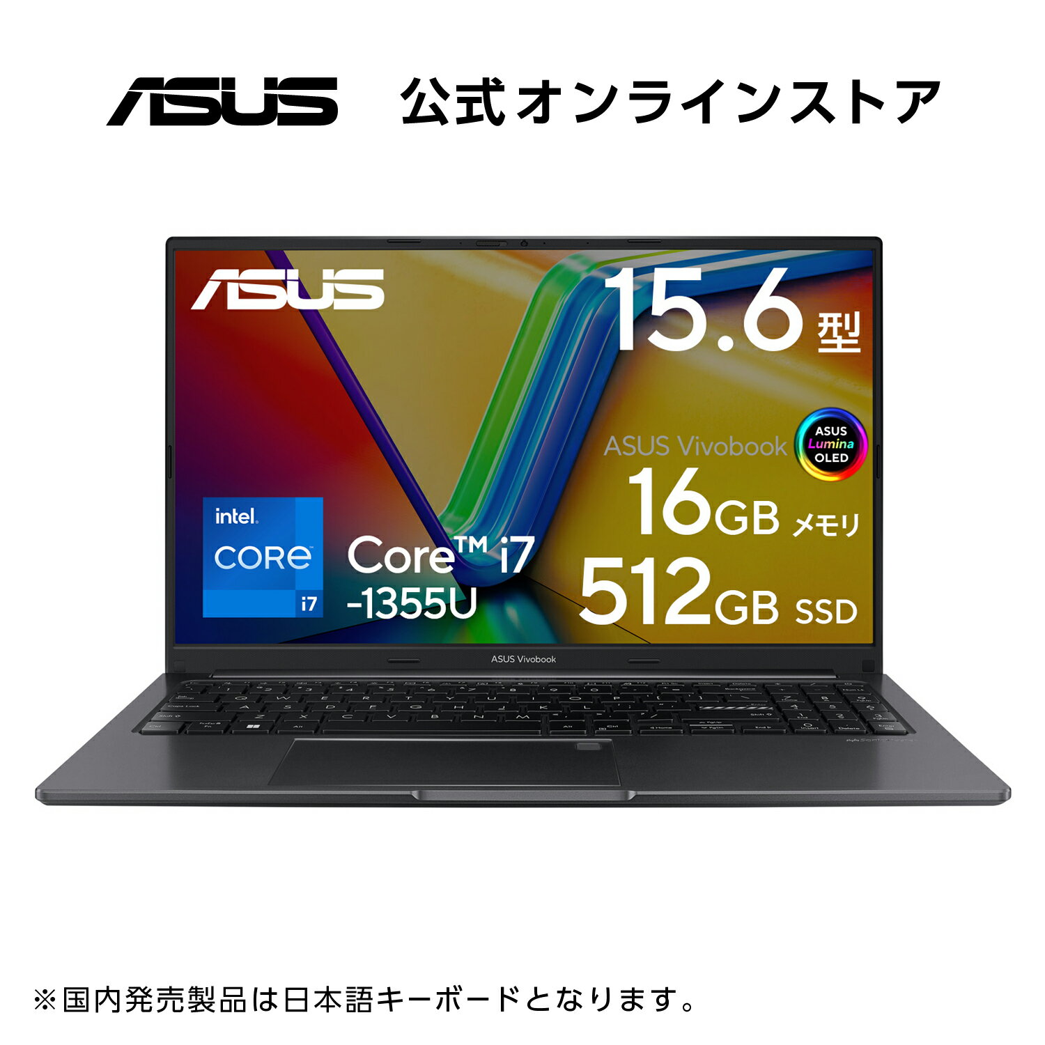 【5/9 20時〜クーポン配布セール】ノートパソコン ASUS Vivobook 15 OLED X1505VA Core i7 -1355U メモリ 16GB SSD 512GB 15.6型 有機EL フルHD Webカメラ搭載 指紋認証 WiFi6 Bluetooth Windo…