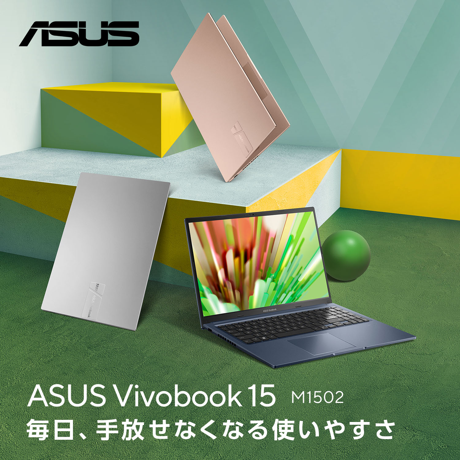 ASUS『Vivobook15』