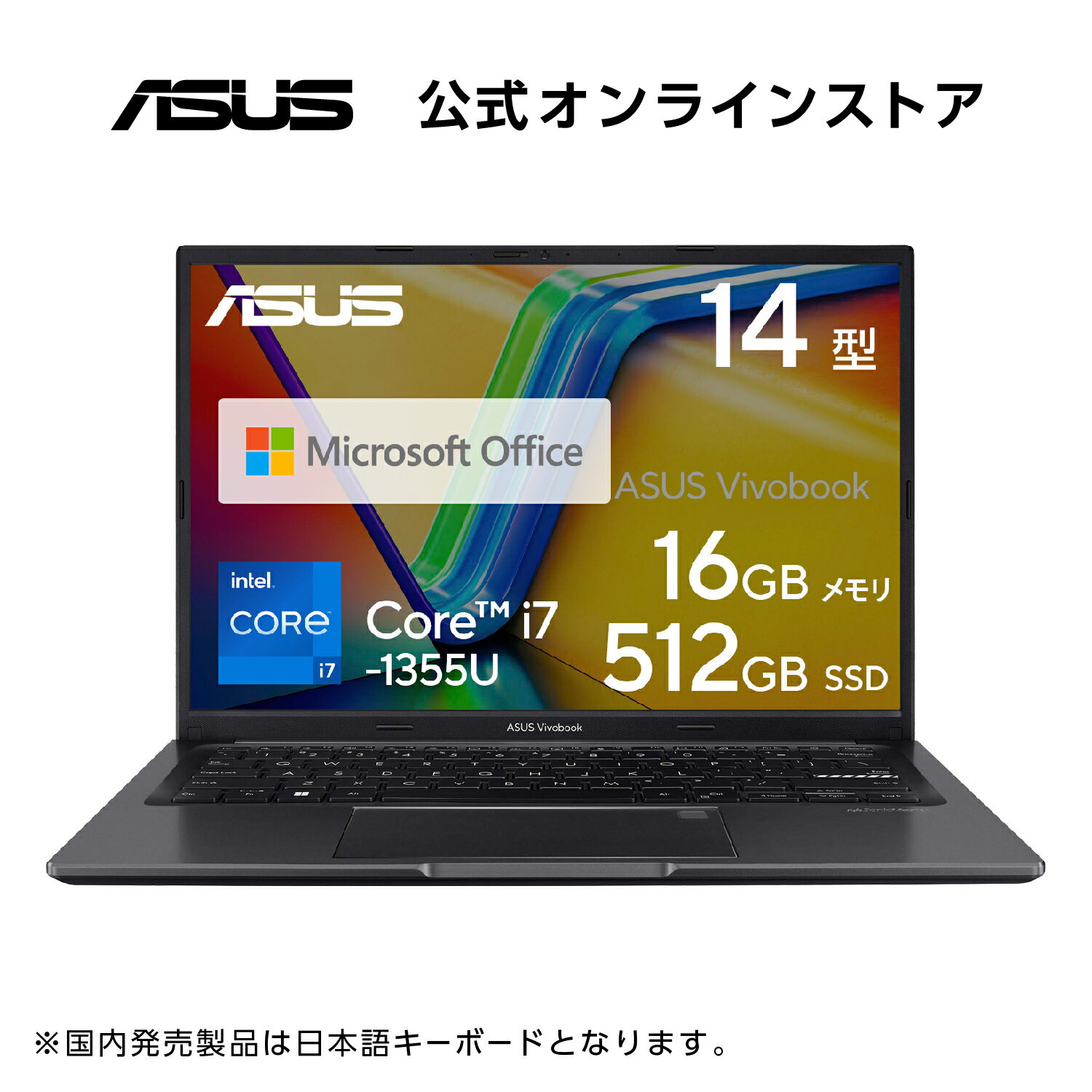楽天市場】ノートパソコン office付き 新品(メーカーASUS・CPU製品名Intel Core i7)の通販 楽天市場】ノートパソコン office付き 新品(メーカーASUS・CPU製品名Intel Core i7)の通販
