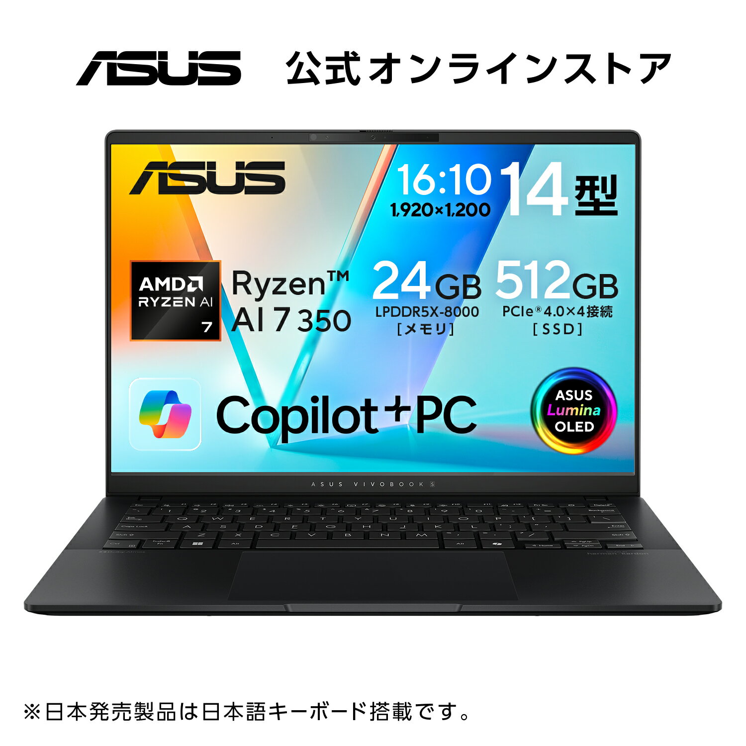 【スーパーSALE対象】5/7新発売 ノートパソコン AMD Ryzen AI 7 350 メモリ 24GB SSD 512GB 14型 OLED 有機EL Webカメラ 顔認証 Wi-Fi Bluetooth HDMI Windows11 日本語キーボード PC Game Pass (3ヶ月利用権) ニュートラルブラック ASUS Vivobook S 14 M5406KA-AI7245W