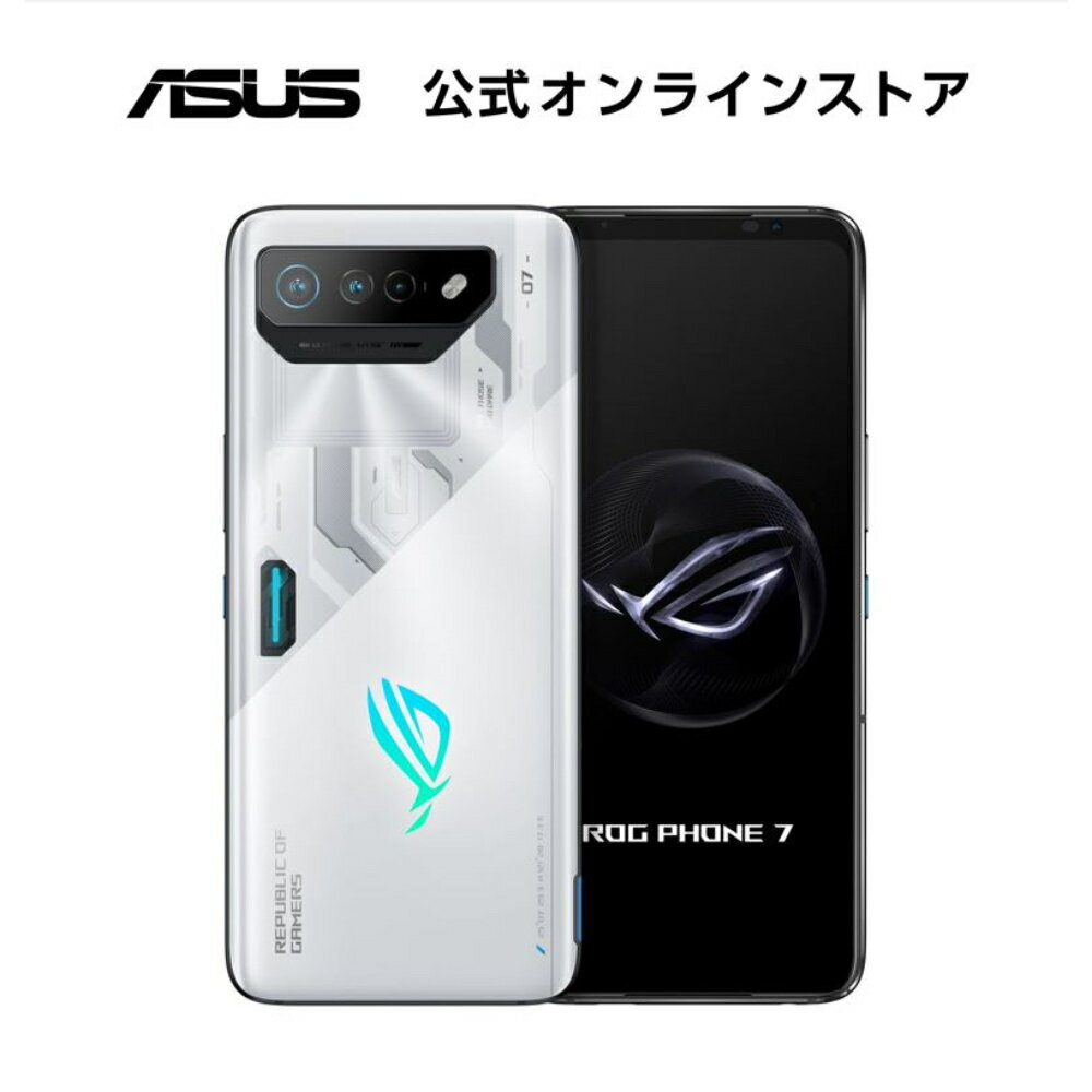 ゲーミングSIMフリースマートフォン ASUS ROG Phone 7 メモリ16GB ストレージ512GB 6.78型(165Hz) Android 13 5G 防水防塵 カメラ 5000万画素 ストームホワイト ROG7-WH16R512 ファイナルファンタジーBE幻影戦争・信長の野望 覇道 限定コラボ壁紙