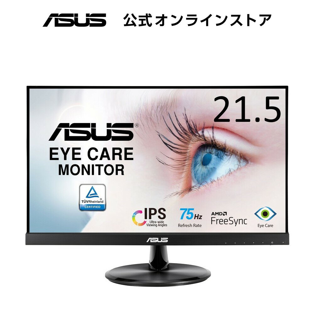 ASUS モニター Eye Care VP229HV 21.5インチ / フルHD / IPS / HDMIx2 / フレームレスデザイン / 75Hz / ブルーライト軽減 / フリッカフリー / VESA対応 / 国内正規品