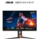 ASUS ゲーミングモニター ROG Swift 360Hz PG27AQN 27インチ / WQHD / 1ms / Ultrafast IPS/DisplayHDR 600 / NVIDIA Reflex Analyzer/DP,HDMI/国内正規品/PG27AQN