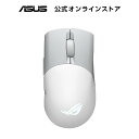 ASUS ゲーミングマウス ワイヤレス ROG Keris Wireless Aimpoint白 (36,000dpi )/ トライモード接続 / 交換可能なスイッチ / 119時間の連続駆動 / PBTボタン / 国内正規品)