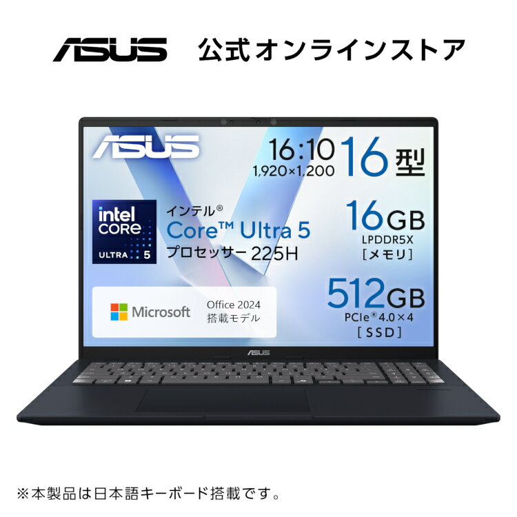 【11/20-27クーポン配布セール】ノートパソコン Core Ultra 5 プロセッサー 225H メモリ 16GB SSD 512GB 16型 Webカメ...