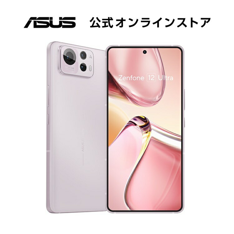 楽天市場】zenfone 10（容量（内蔵ストレージ）512GB