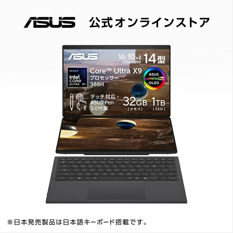 4/16新発売 ASUS ノートパソコン Zenbook DUO UX8407AA 14インチ インテル Core Ultra X9 388H 32GB SSD 1TB Windows 11 Microsoft 365 Personal (24か月版) 搭載 重量1.65kg デュアルディスプレイ AI PC Pen/Bluetooth キーボード モーハーグレー UX8407AA-X9H321WS