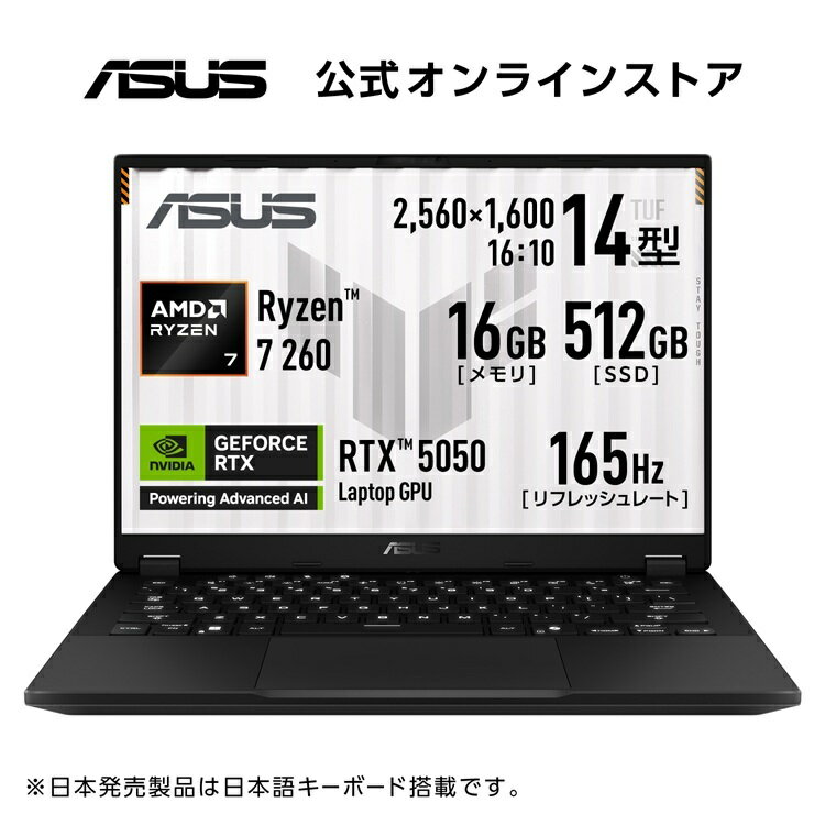 乐天商城 - 4/3新発売 ASUS ゲーミングノートPC TUF Gaming A14 FA401UH 14インチ RTX 5050 AMD Ryzen 7 260 メモリ 16GB SSD 512GB リフレッシュレート165Hz イルミネートキーボード Windows 11 重量 1.46kg 動画編集 イェーガーグレー FA401UH-R7R505016G