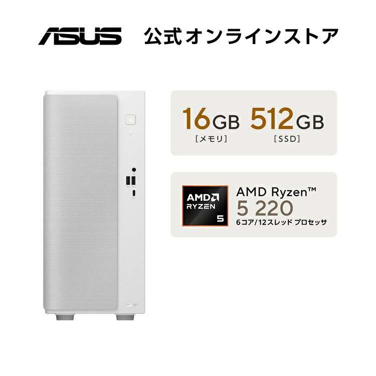 ASUS V500 Mini Tower(VM501MH)/ホワイト/AMD Ryzen 5 220 6 コア/12 スレッド/16GB DDR5-5600/AMD Radeon グラフィックス/512GB SSD/