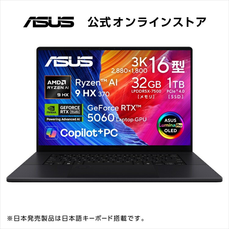 3/18 신발매 ASUS 노트북 ProArt P16 H7606WM 16인치 AMD Ryzen AI 9 HX 370 메모리 32GB SSD 1TB GeForce RTX 5060 Windows 11 중량 1.85kg Wi-Fi 7 Type-C 급전 대응 유기 EL 패널 탑재 Copi H7606WM-LPAI9321R5060W