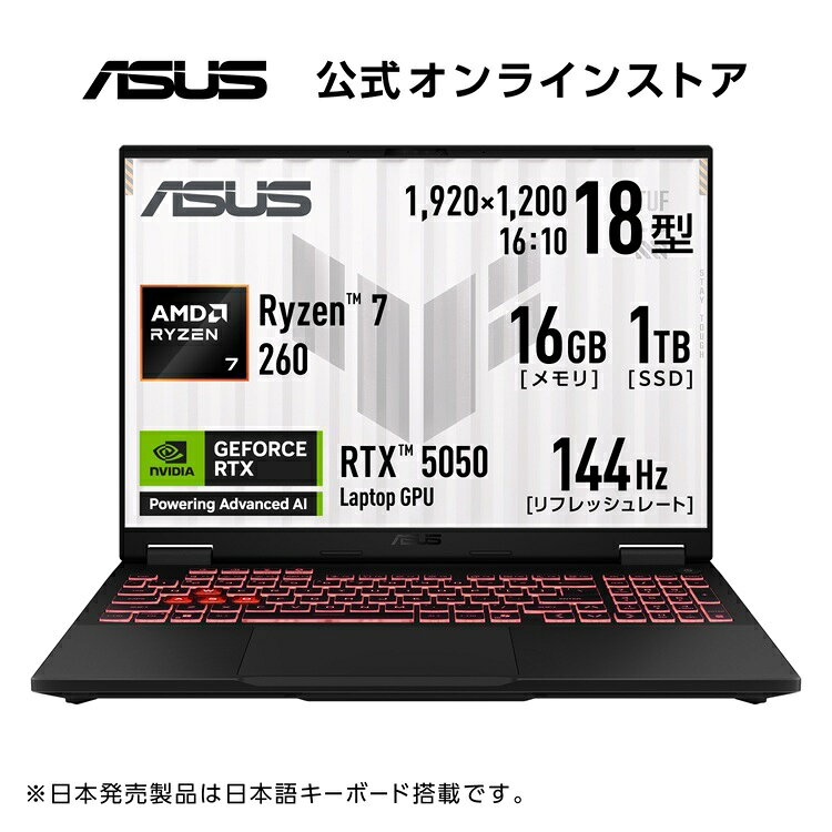 乐天商城 - 4/3新発売 ASUS ゲーミングノートPC TUF Gaming A18 FA808UH 18インチ GeForce RTX 5050 AMD Ryzen 7 260 メモリ 16GB SSD 1TB リフレッシュレート144Hz イルミネートキーボード Windows 11 重量 2.6kg 動画編集 イェーガーグレー FA808UH-R7R505016G