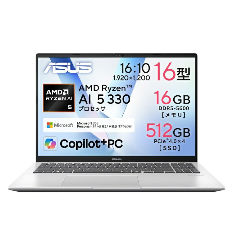 4/24新発売 ASUS ノートパソコン Vivobook 16 M1607KA 16インチ AMD Ryzen AI 5 330 メモリ 16GB SSD 512GB Microsoft 365 Personal (24か月版) 搭載 Windows 11 バッテリー駆動 15.2時間 重量 1.89kg Wi-Fi 6 Copilot+PC AI PC クールシルバー M1607KA-AI5165SISB