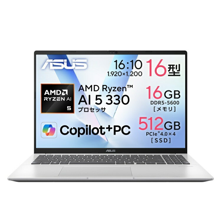 4/24新発売 ASUS ノートパソコン Vivobook 16 M1607KA 16インチ AMD Ryzen AI 5 330 メモリ 16GB SSD 512GB Windows 11 バッテリー駆動 15.2時間 重量 1.89kg Wi-Fi 6 Copilot+PC AI PC クールシルバー M1607KA-AI5165SIB