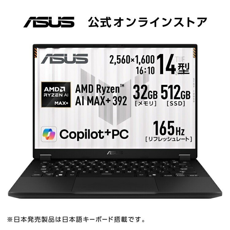 5/1新発売 ASUS ゲーミングノートPC TUF Gaming A14 FA401EA 14インチ AMD Ryzen AI MAX+ 392 メモリ 32GB SSD 512GB リフレッシュレート165Hz イルミネートキーボード Windows 11 バッテリー駆動 17.2時間 重量 1.48kg 動画編集 イェーガーグレイ FA401EA-AI12C32G
