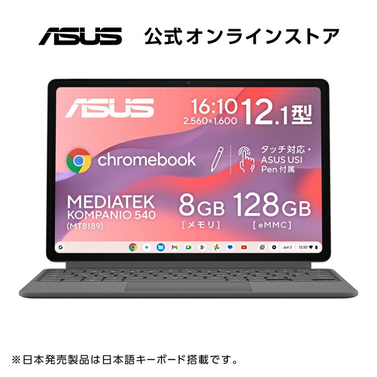 楽天市場】asus chromebook detachable cm3 キーボードの通販