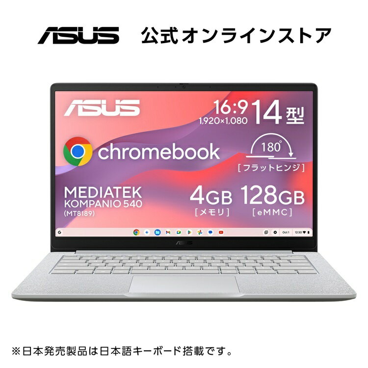 楽天市場】chromebook 日本語キーボードの通販