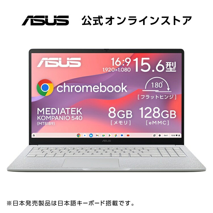 6/26 新発売 ASUS Chromebook CM15 ノートパソコン Chrome OS ピュアグレー 15.6型 フルHD MediaTek Kompanio 540 メモリ 8GB eMMC 128GB Webカメラ Bluetooth Type-C Power Delivery対応 日本語キーボード ASUS Chromebook CM1505CM4A-8128GY