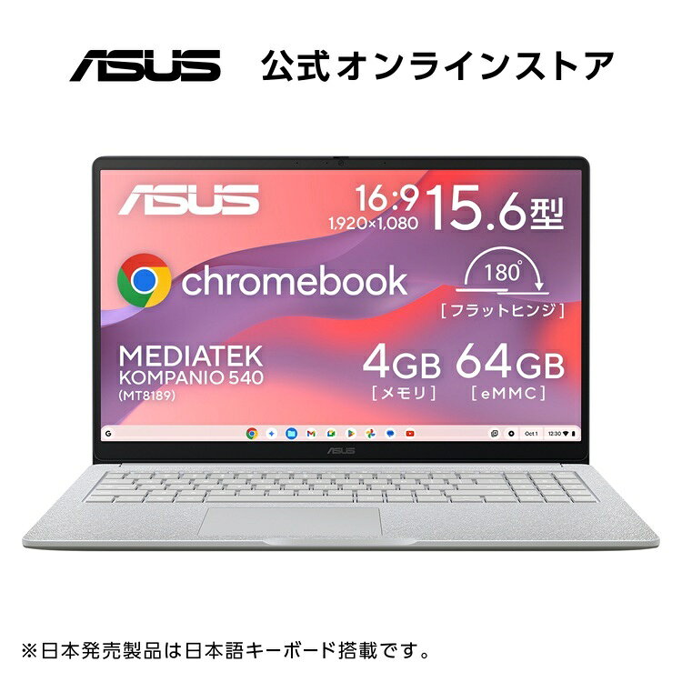 6/26 新発売 ASUS Chromebook CM15 ノートパソコン Chrome OS ピュアグレー 15.6型 フルHD MediaTek Kompanio 540 メモリ 4GB eMMC 64GB Webカメラ Bluetooth Type-C Power Delivery対応 日本語キーボード ASUS Chromebook CM1505CM4A-464GY