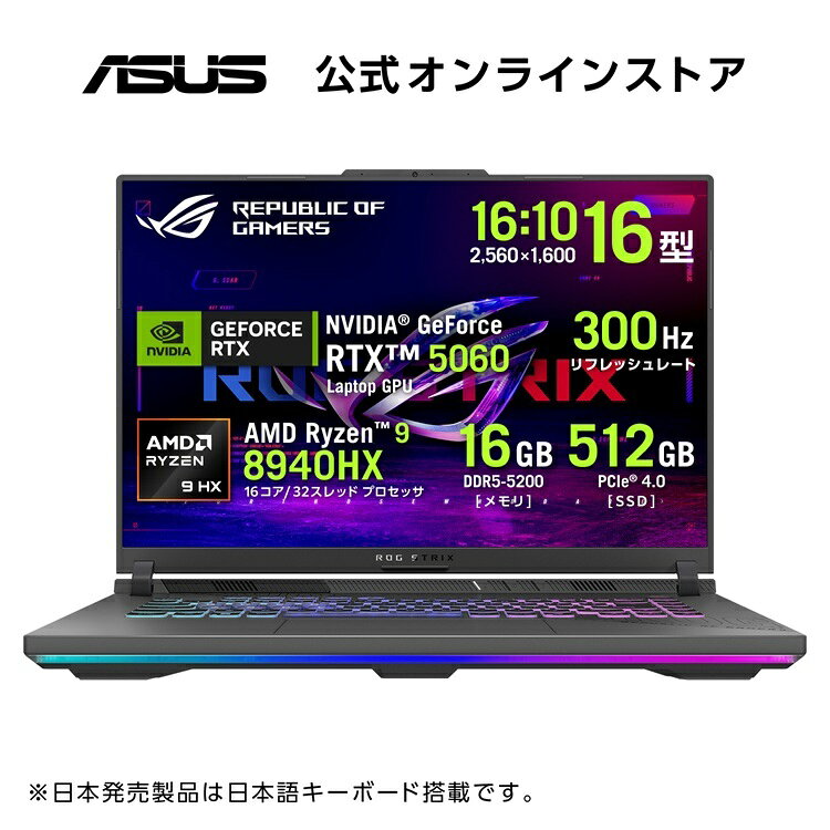 【ASUS公式新品直販・1年保証】16型ゲーミングノートパソコンGeForce RTX 5070 Ti / AMD Ryzen 9 8940HX / DDR5メモリ32GB /ストレージ1TB /エクリプスグレー/ ROG Strix G16/ゲーム/動画編集/ G614PR-R9R5070TI300