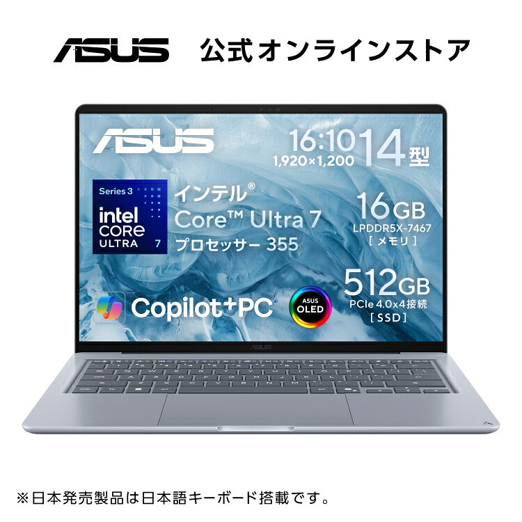 【予約商品】 2026年10月新発売！ノートパソコン AIPC 有機ELディスプレイ 長時間駆動 タッチパネル インテル Intel CPU Zenbook14/14インチ/1920x1200/Intel Core Ultra 7/16GB LPDDR5X/Intel Graphics/512GB SSD/Touch screen/Win11H
