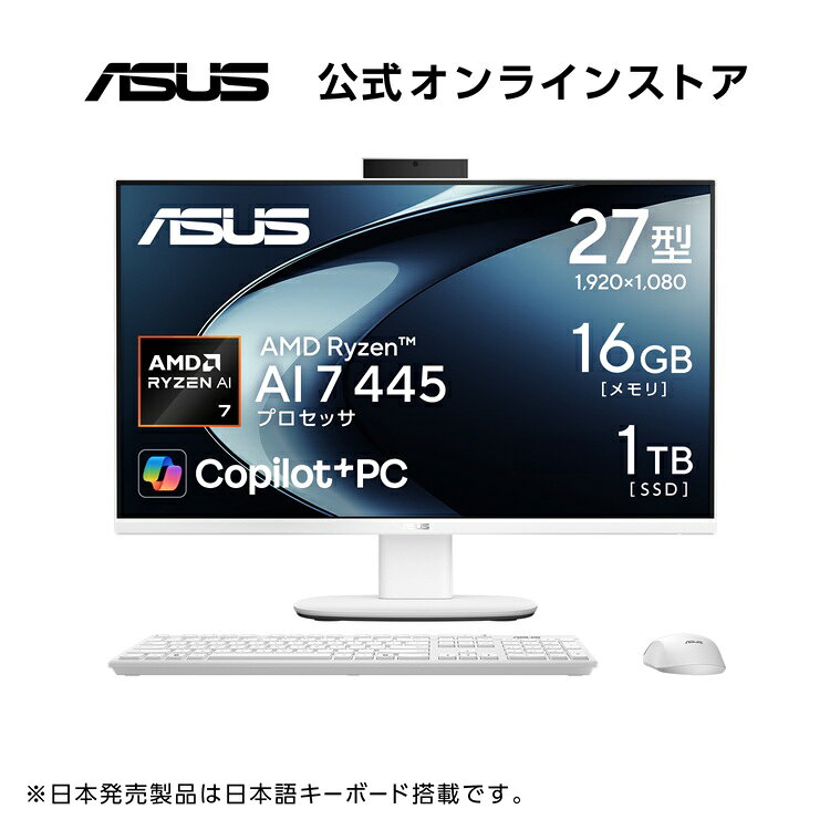 6/3 신발매 ASUS 데스크탑 PC V600 AiO VM670GA 27 인치 Windows 11 AMD Ryzen AI 7 445 메모리 16GB SSD 1TB USB 키보드/USB 마우스 부속 일체형 AIO 데스크탑 PC 화이트 VM670GA-WPE047W