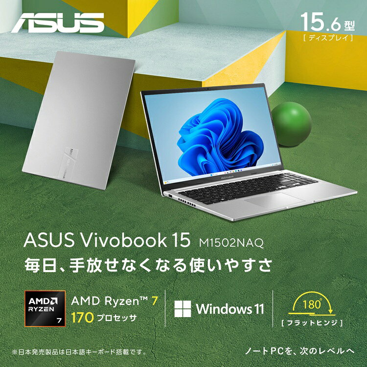 【10/4-9クーポン配布セール】ASUS ノートパソコン Vivobook 15 M1502NAQ 15.6イン...