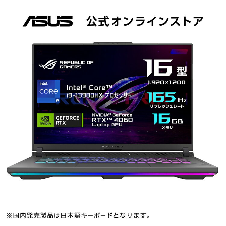 ڥۥߥ󥰥Ρȥѥ ASUS ROG Strix G16 Core i9-13980HX GeForce RTX 4060  16GB SSD 1TB 16 1920x1200 Windows11 Web LAN WiFi6 Bluetooth ܸ쥭ܡ   G614JV-I9R4060T16