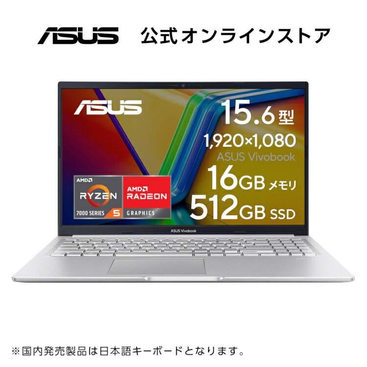 【58,600円】ASUS 15.6型ノートPC Ryzen 5 7530U/16GB/512GB