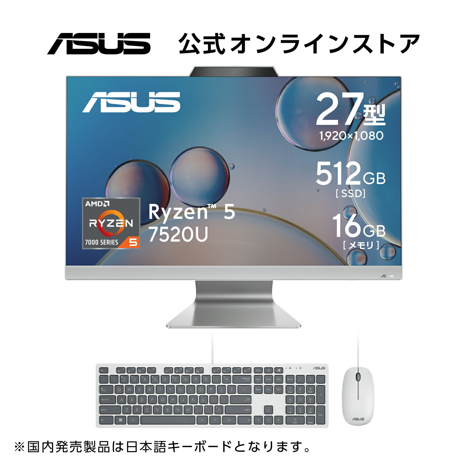 ȯ η ǥȥåץѥ 27 եHD Ryzen 5 7520U  16GB SSD 512GB եå졼75Hz Web WiFi 6E Bluetooth Windows11 USBܸ쥭ܡ USBޥ WPS Officeդ  ASUS ...