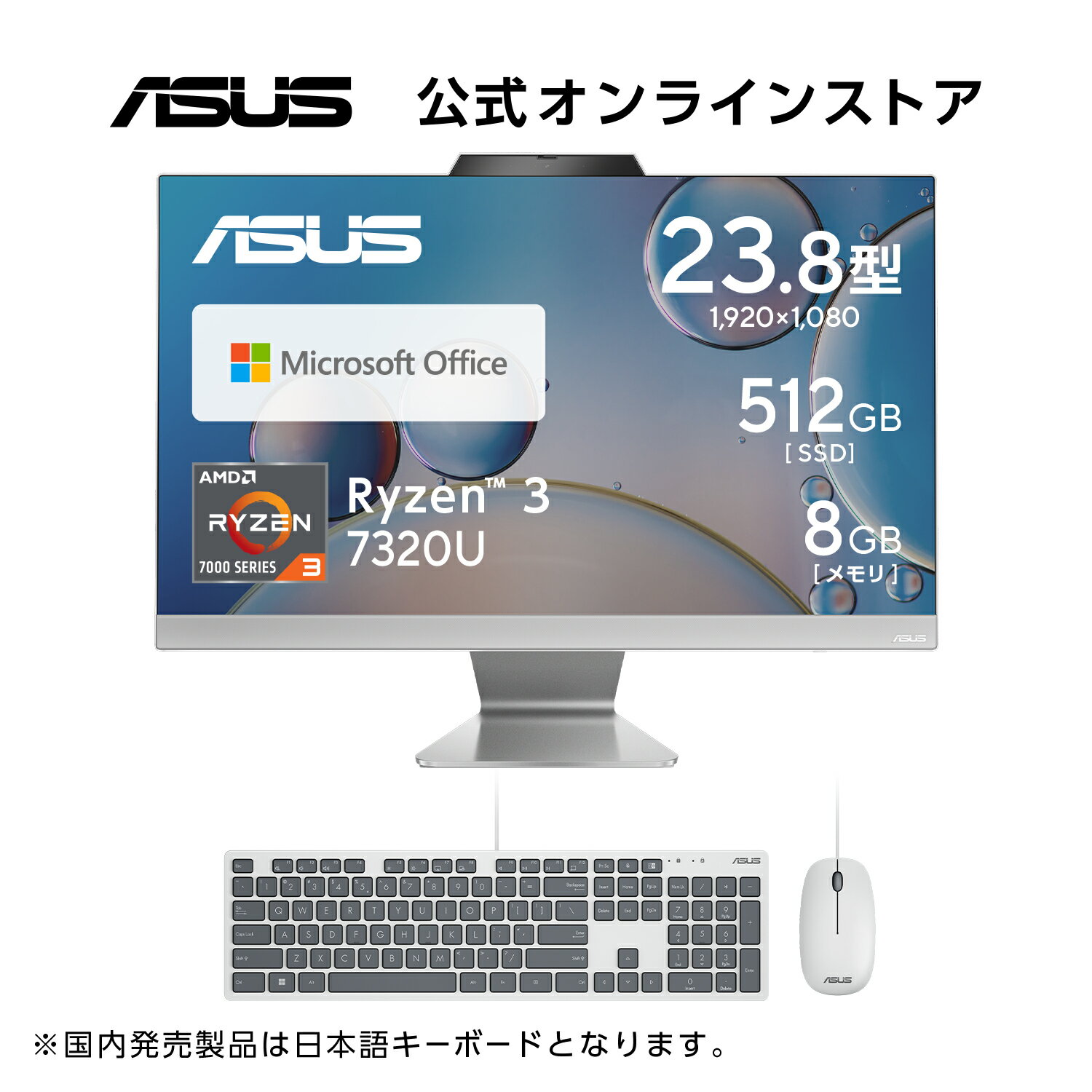 ηǥȥåץѥ 23.8 եHD Ryzen 3 7320U  8GB SSD512GB եå졼75Hz Web WiFi6E Windows11 USBܸ쥭ܡ USBޥ դDVDɥ饤 Microsoft Officeդ  ASUS M3402WFAK-R37320ECO