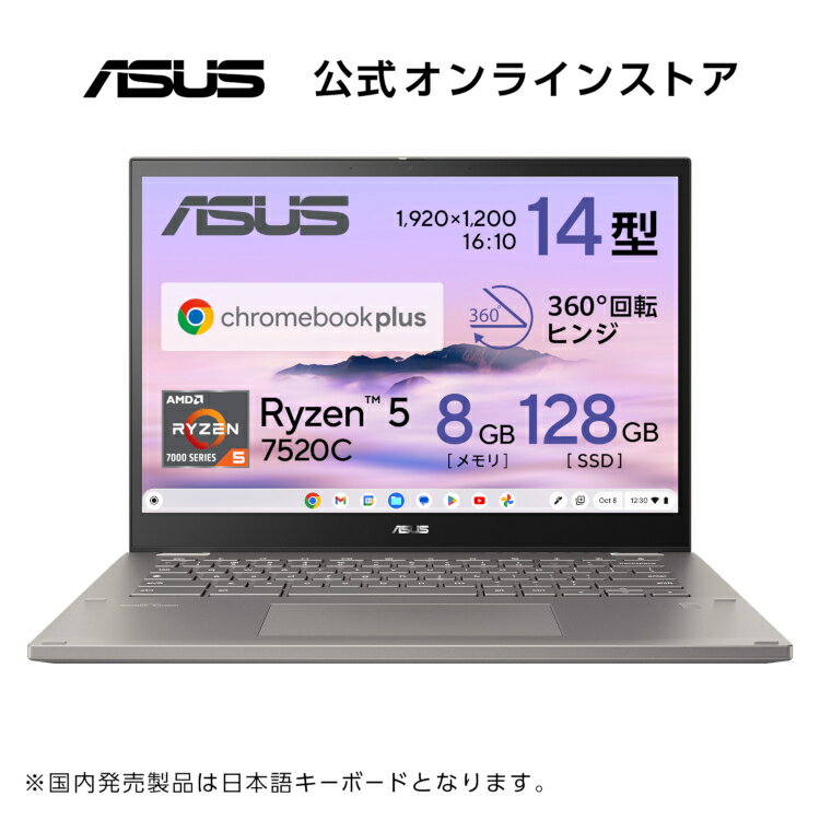 ȯ 2in1Ρȥѥ ChromeOS 14 1920x1200 åѥͥ Ryzen 5 7520C  8GB SSD 128GB Web WiFi 6 Bluetooth ܸ쥭ܡ ڥ° ASUS Chromebook Plus CM34 Flip CM3...