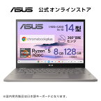 新発売 2in1ノートパソコン ChromeOS 14型 1920x1200 タッチパネル Ryzen 5 7520C メモリ 8GB SSD 128GB Webカメラ WiFi 6 Bluetooth 日本語キーボード ペン付属 ASUS Chromebook Plus CM34 Flip CM3401FFA-LZ0211