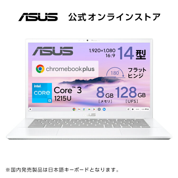 ȯ Ρȥѥ ChromeOS 14 եHD åѥͥ Core i3-1215U  8GB UFS 128GB Web WiFi 6 Bluetooth ܸ쥭ܡ MIL ASUS Chromebook Plus CX3402CBA-MW0151