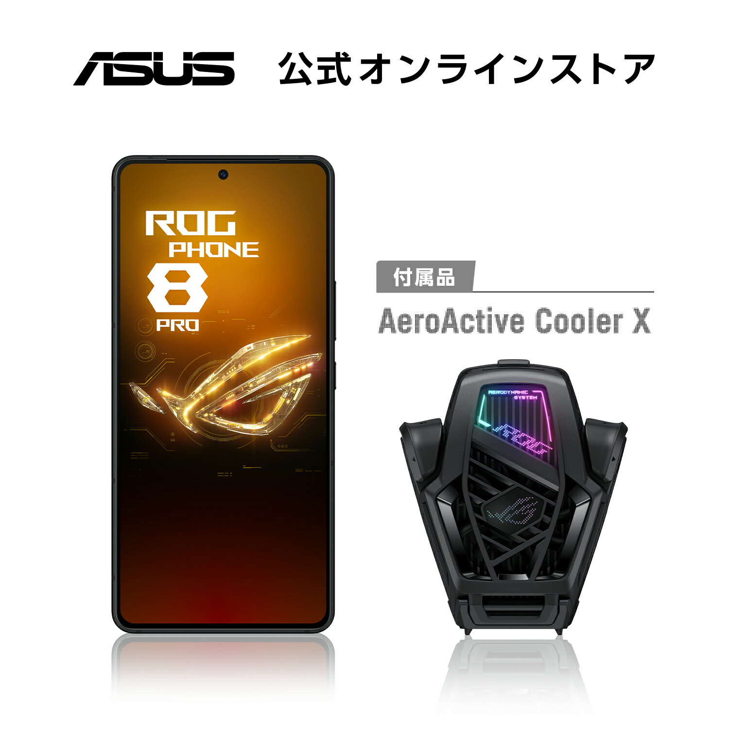 5/17新発売 ゲーミング SIMフリースマートフォン ASUS ROG Phone 8 Pro Edition メモリ24GB ストレージ 1TB 6.78型 LTPO AMOLED Qualcomm Snapdragon 8 Gen 3 防水防塵 IP65・IP68 5000万画素 …