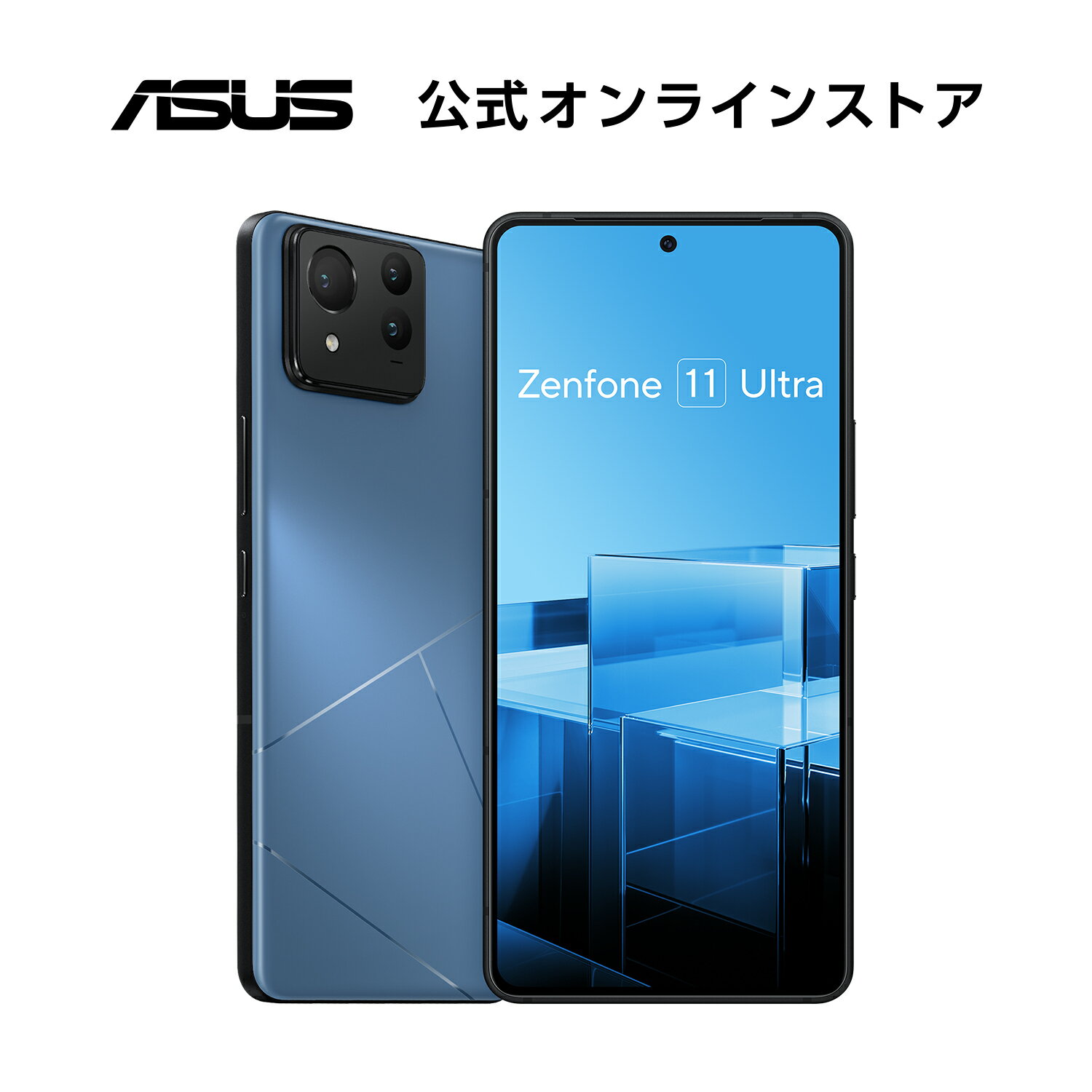 楽天市場】zenfone10 512gb(メーカーASUS)(スマートフォン・タブレット)の通販 楽天市場】zenfone10 512gb(メーカーASUS)(スマートフォン・タブレット)の通販