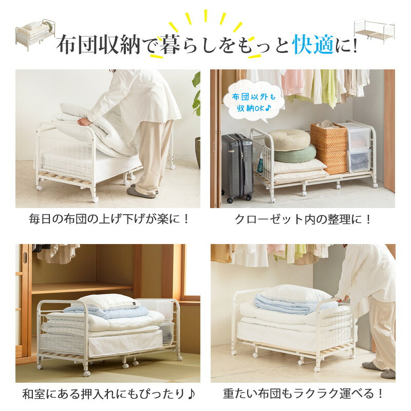 伸縮布団収納ラック1段