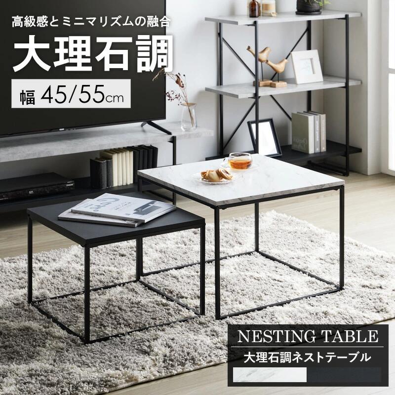 ネストテーブル　IW-4280