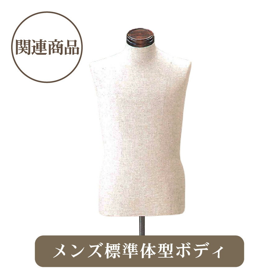 ボディ トルソー メンズ スタンダード Y型 キャスター付き Kiiya キイヤ キイヤボディ 洋裁 手芸 立体裁断用 張子 スリム 痩せ型 男性 マネキン ホームソーイング Msy 113 アステック店