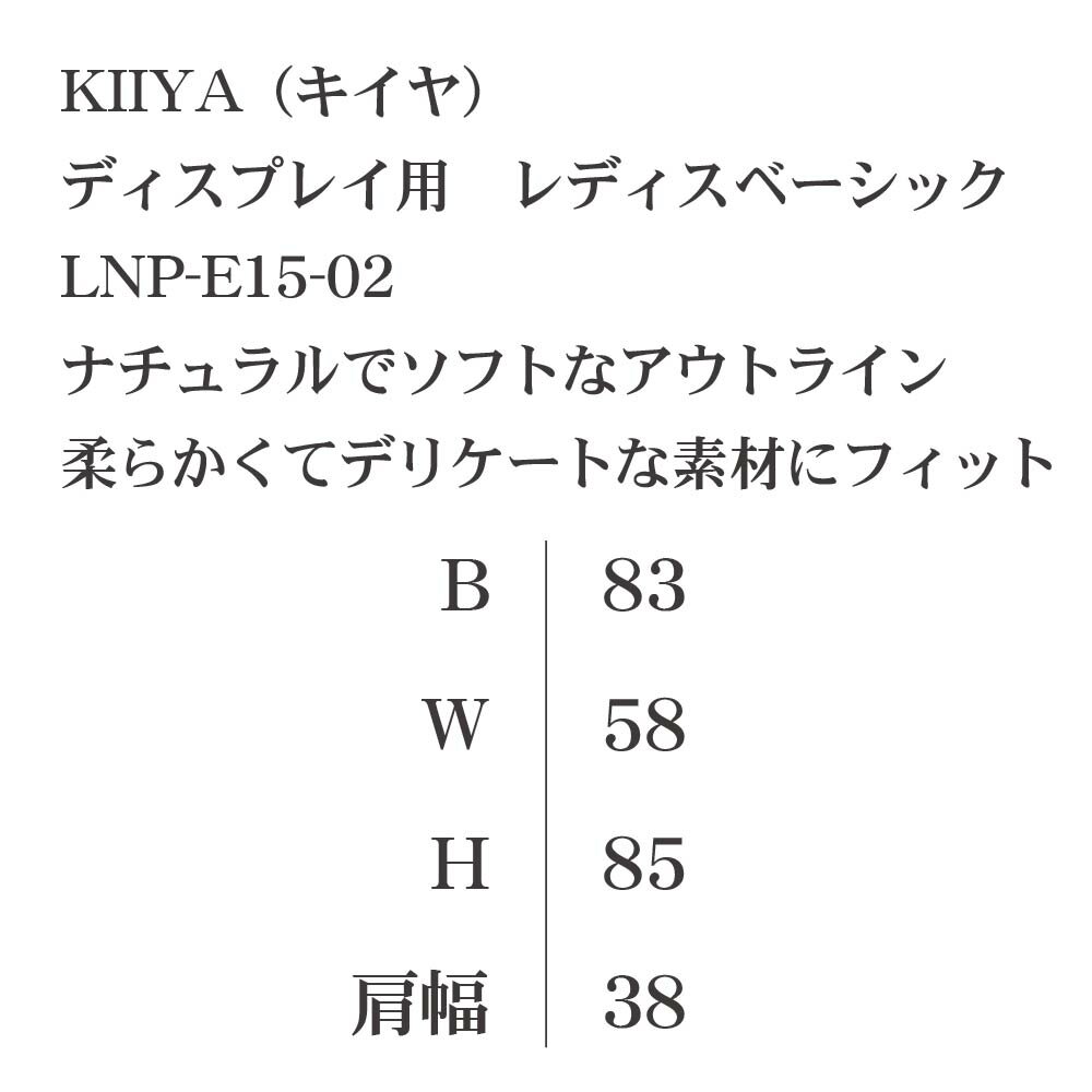 KIIYA キイヤ トルソー レディースベーシック パンツスタイル 芯地ナチュラル LNP-E15-02