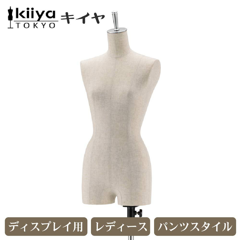 楽天市場】トルソー キイヤ(マネキン|業務用品・店舗用品 楽天市場】トルソー キイヤ(マネキン|業務用品・店舗用品
