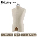 ディスプレイ用 メンズベーシック GCD-E19-03 KIIYA キイヤ キイヤボディ