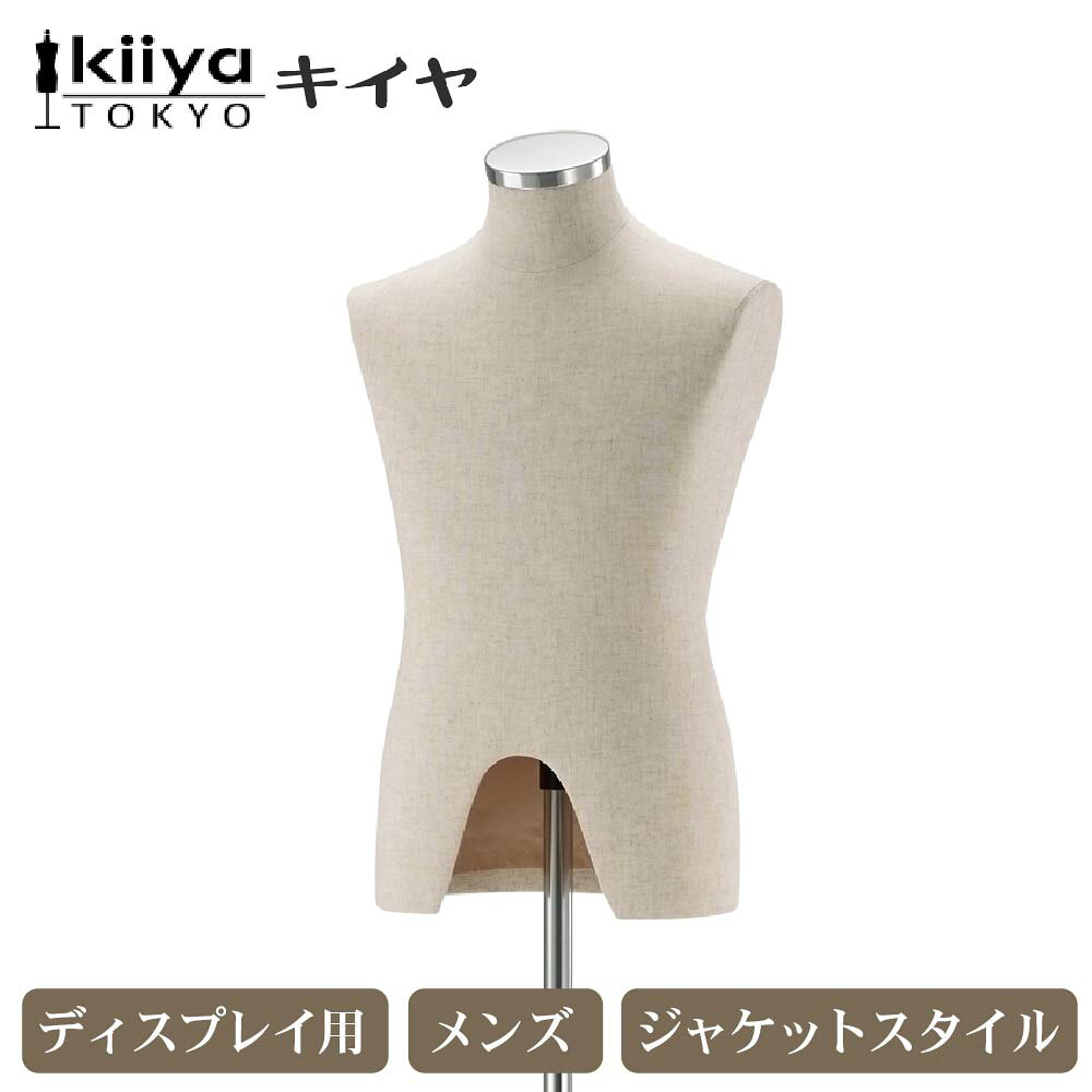 ディスプレイ用 マネキン メンズベーシック キイヤボディ Roc E 01 キイヤ Kiiya キイヤ キイヤボディ ビジネススーツ アステック店メンズディスプレイ用ボディ ビジネススーツ
