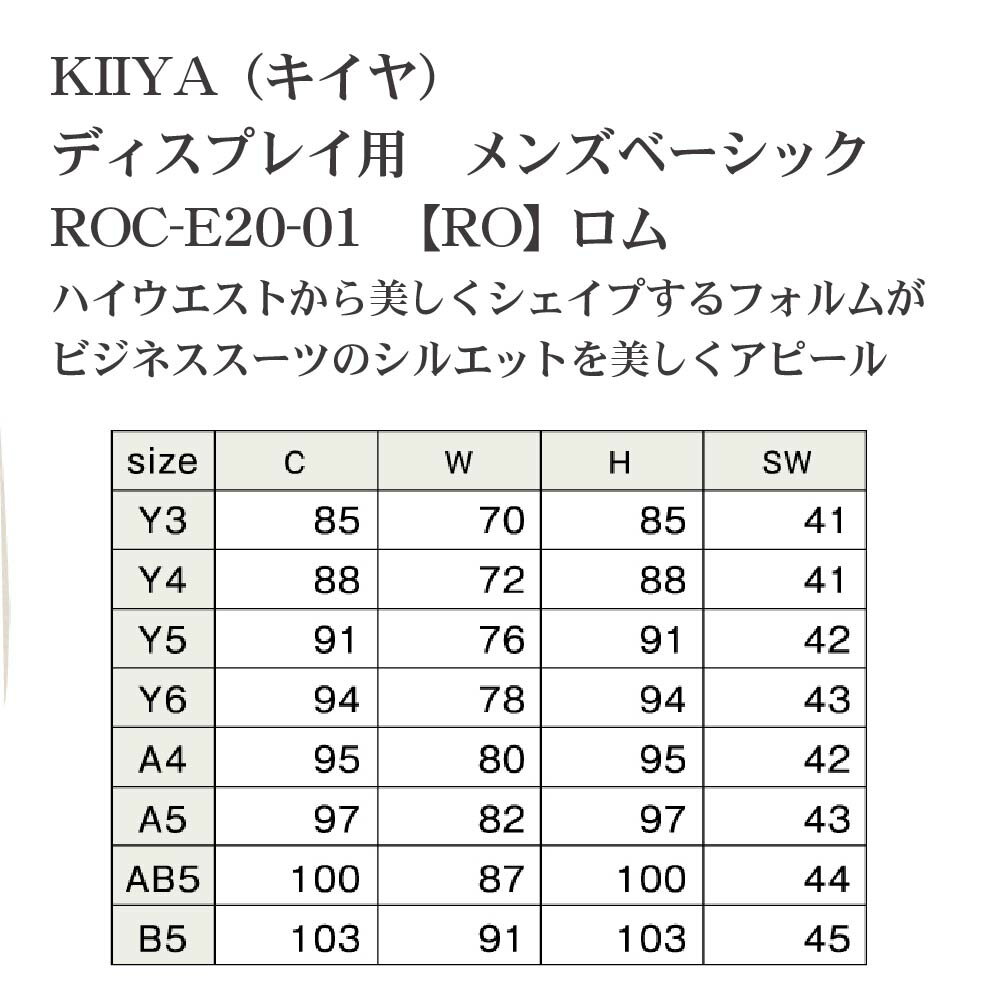 KIIYA キイヤ メンズベーシック ディスプレイ用トルソー ROC-E20-01