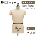 KIIYA ニューブレタス メンズ A体型 bletas-t-a