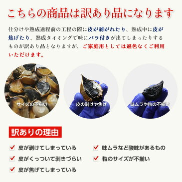 【20％OFF】青森県産熟成黒にんにく 黒贈 1kg 訳あり【免疫力】【送料無料】【1キロ】【健康】【ダイエット食品】【ダイエット】