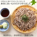 【国産蕎麦の実★手作り蕎麦】縁 蕎麦200g（2人前）×3袋...