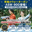【公式】ASUYA電動ウォーターガン ASW-900 電動・手動2WAY給水 ヒーロー戦隊モチーフ PSEマーク取得バッテリー採用 子供も大人も楽しめる 水鉄砲 水遊び 水合戦 合宿 スポーツ 誕生日プレゼント コスプレ 学園祭 お祭り アウトドア レジャー キャンプ クリスマス プレゼント